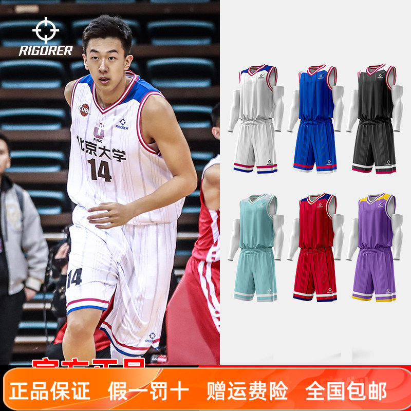 准者篮球服定制球衣套装男成人专业比赛球队服美式运动训练服背心
