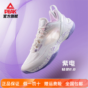 匹克态极轻灵2.0篮球鞋女鞋2026春季减震运动鞋透气专业实战球鞋