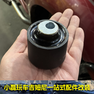 吉姆尼JB43JB74升高1.5/2寸后关刀铁偏心胶套牛腿胶套调整胶套