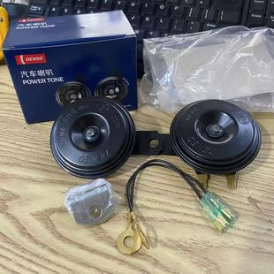 铃木吉姆尼电装喇叭改装鸣笛高低音音响超响鸣笛喇叭日本DENSO