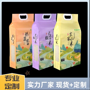 大米包装袋定制彩印设计真空自封口米砖5斤10斤5kg加厚塑料袋子