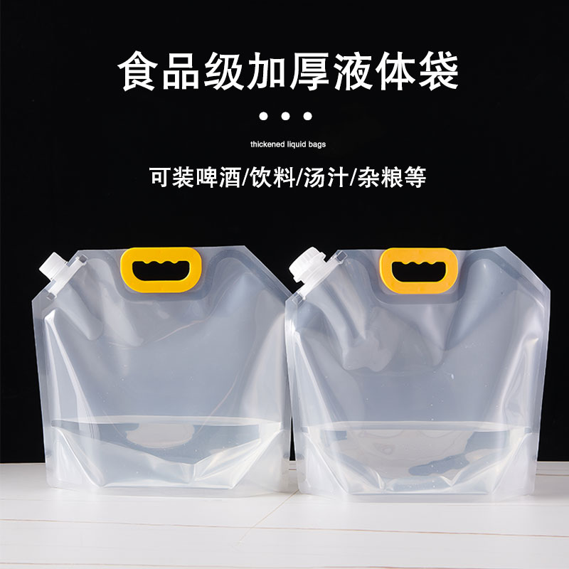 食品级啤酒袋手提一次性鲜啤散装精酿装外卖汤袋液体分装袋吸嘴袋