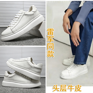 【雷军同款】帅气小白鞋男内增高增高鞋厚底休闲板鞋G931百搭
