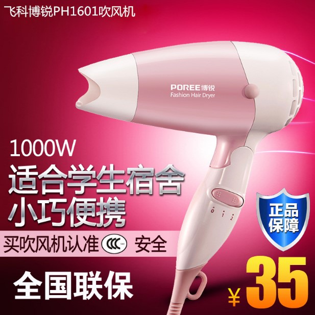 博锐电吹风机家用负离子风筒折叠