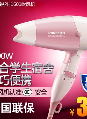 飞科电吹风机家用负离子风筒折叠