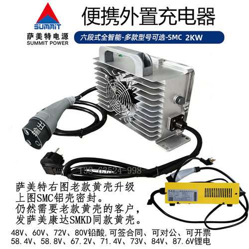 萨美特便携充电器25A30A圆插枪