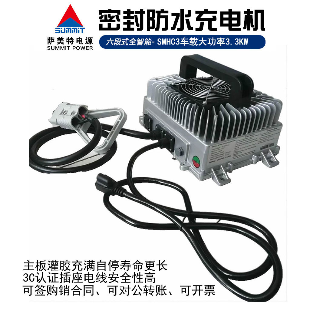 萨美特便携充电器40A铅酸48V60V72V锂电3.3KW大功率充电机SMHC3