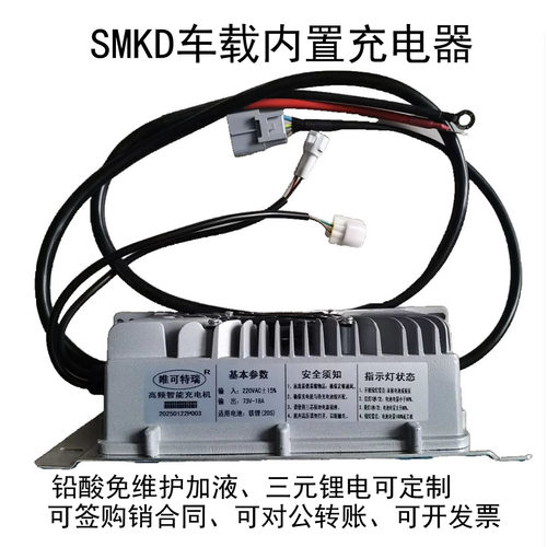 唯可特瑞车载内置充电器10A12A15