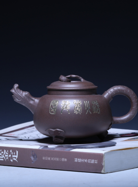 【询价商品】宜兴国营紫砂一厂厂壶老壶金字龙团壶纯手工190cc