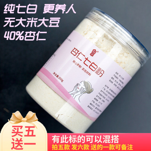 懿呈杏仁七白粉冲饮品
