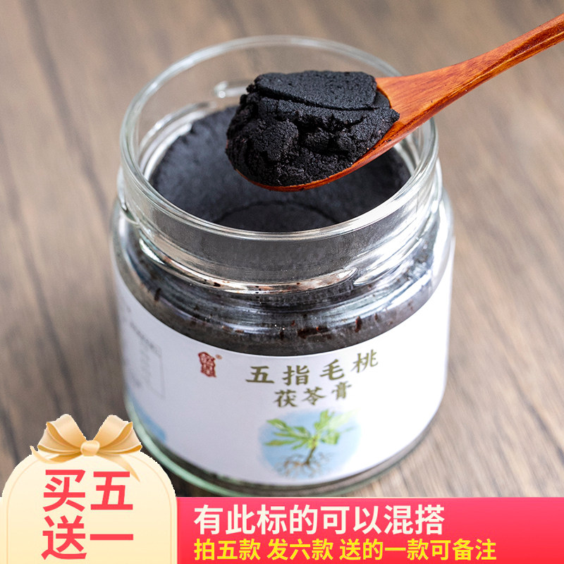 懿呈 五指毛桃茯苓膏茯湿膏伏湿膏三伏天养生赤小豆陈皮薏苡仁