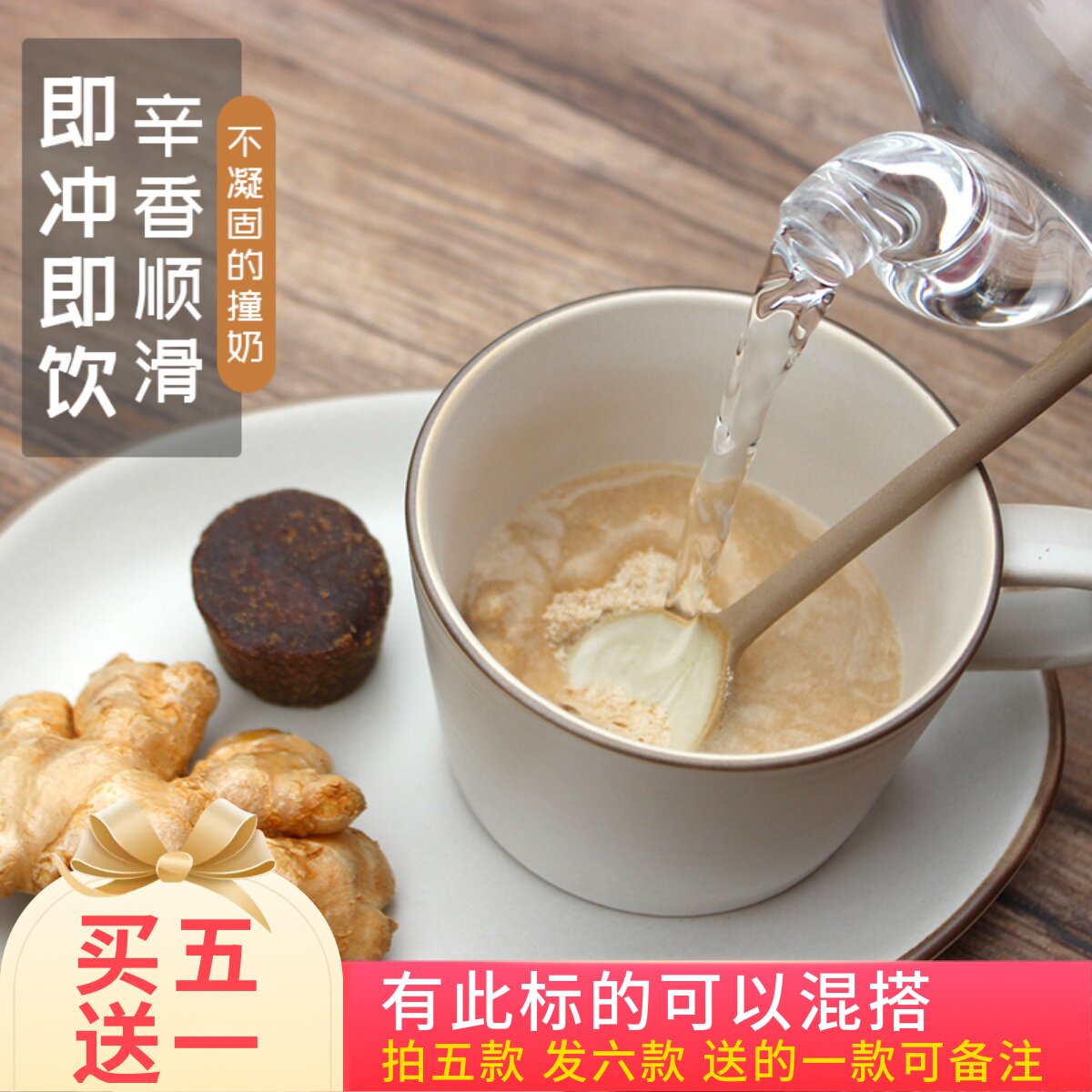 懿家 姜撞奶姜汁大姨妈早餐茶即冲泡饮不凝固罐装300g无速溶添加