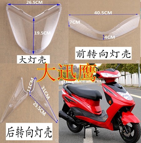 电动车大灯玻璃透明砸不烂