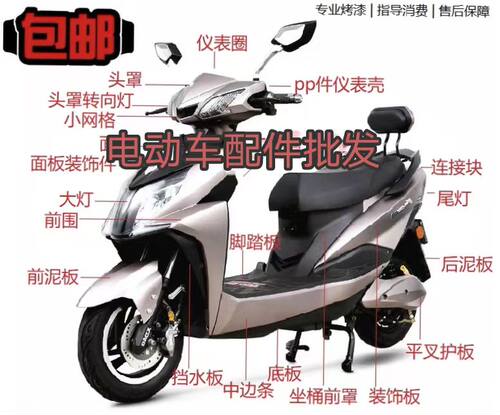 大环金刚侠小刀金刚侠外壳电动车/配件/塑件/升级版尚领外壳迅鹰