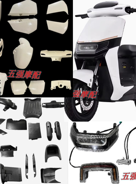 适用于新国标B02电动车外壳雅迪老百姓外壳前围前泥板塑料件车壳