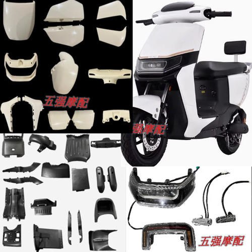 适用于新国标B02电动车外壳雅迪老百姓外壳前围前泥板塑料件车壳