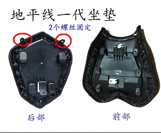 地平线跑车坐垫 250CC 150CC地平线坐垫 前座后座垫R2地平线车座