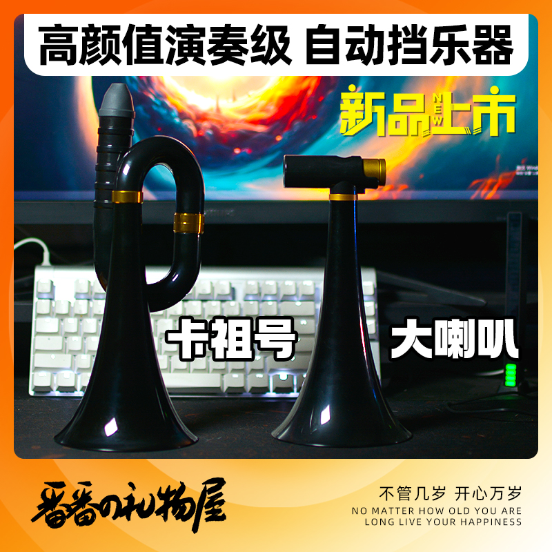 演奏级专业卡祖号高颜值卡祖笛