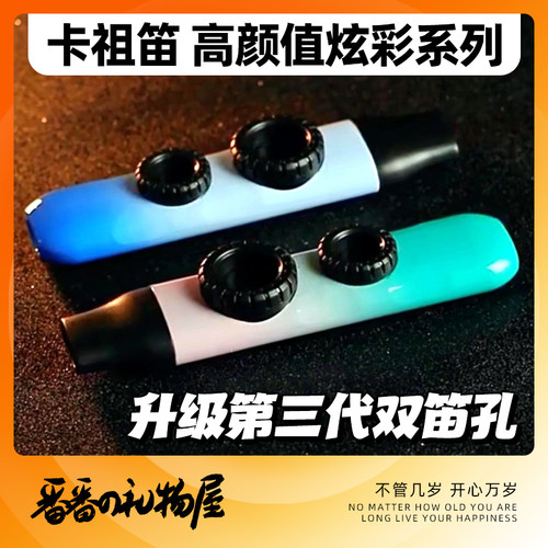 高颜值卡祖笛专业演奏级新款