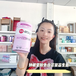 韩国LACTOFIT乐多飞钟根堂粉色益生菌纤体版slim款藤黄果加强版