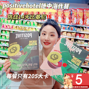 李心艾 hotel地中海ph代餐粉 挑战比基尼 韩国positive