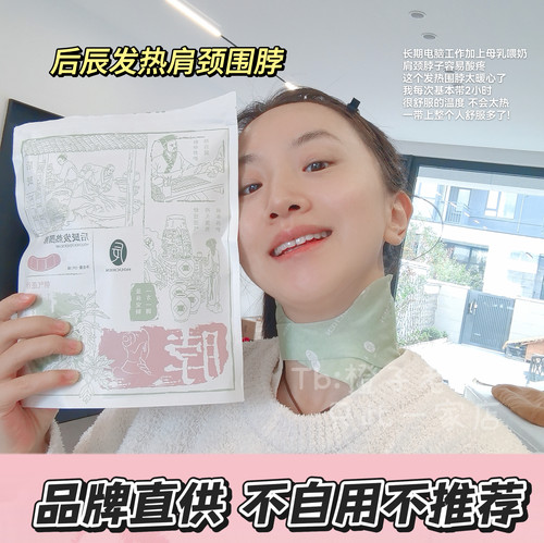 后辰暖颈贴颈椎热敷贴肩颈热敷贴艾灸草脖子蒸汽5片/袋