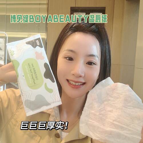 pp太舒服了！湿厕纸！4件起包邮