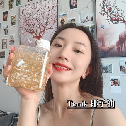 关闭饥饿感！澳大利亚TONIK保健品 一号椰子油120粒/瓶
