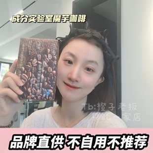 成分实验室左旋肉碱魔芋黑咖啡速溶便携品牌直供旗舰店同款授权