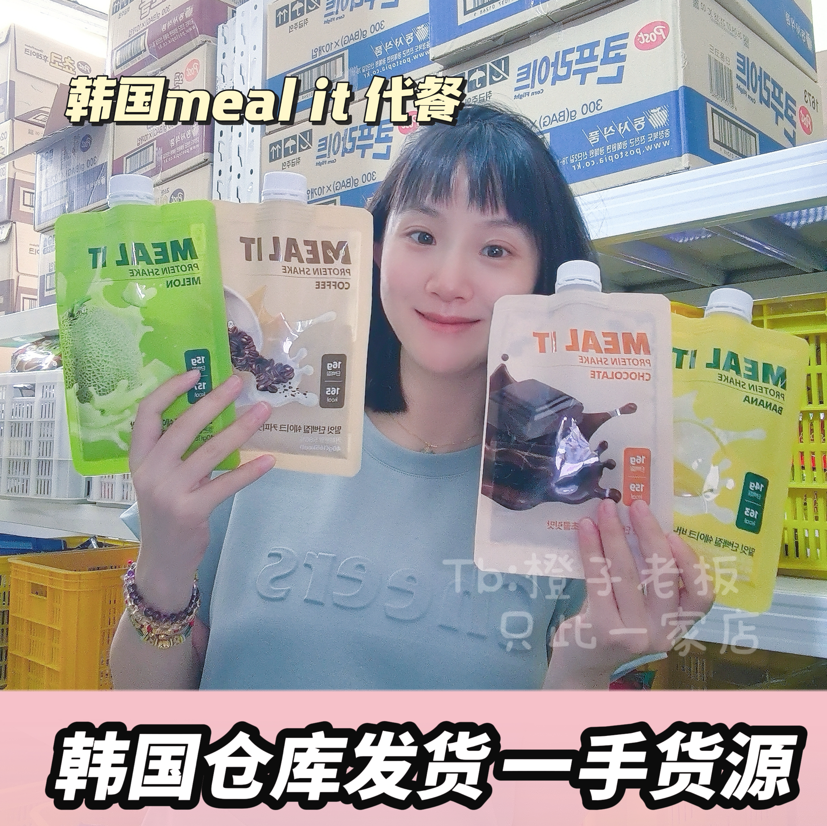 五种口味全！韩国代餐多拍更划算