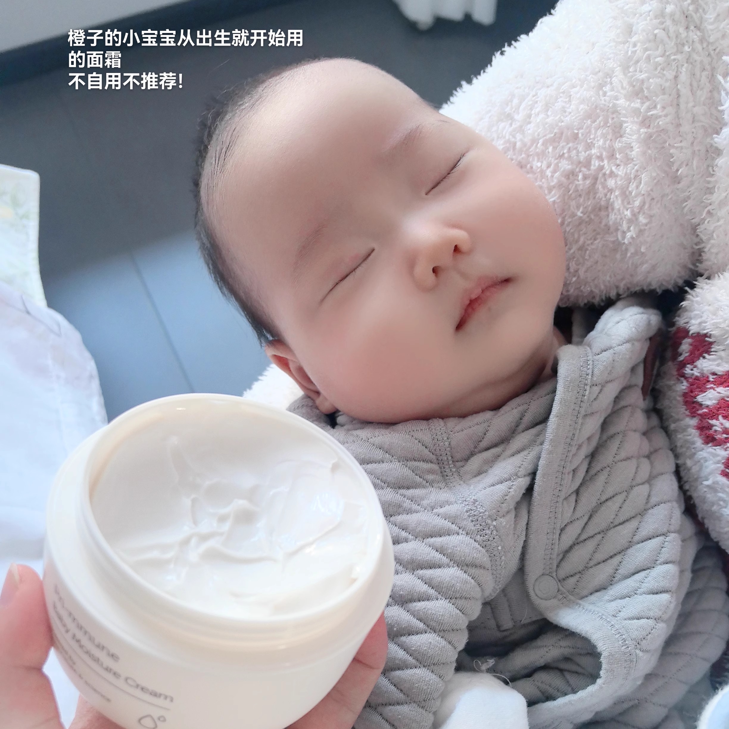 宫中秘策润肤霜新生儿霜大清仓