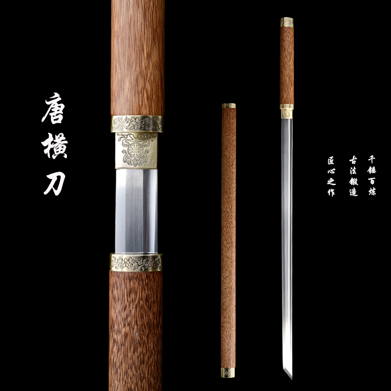 龙泉花梨木唐横刀一体锰钢锻打唐剑长款刀剑镇宅宝剑冷兵器未开刃