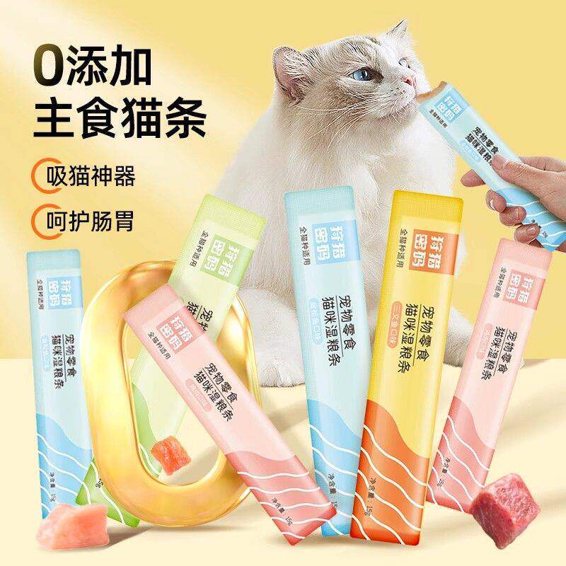 狩猎密码猫条猫咪零食营养增肥图片