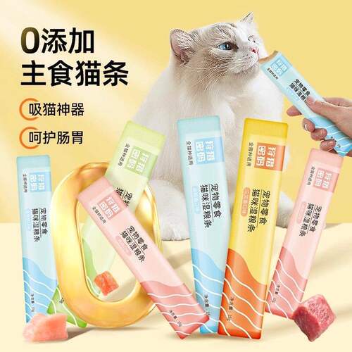 狩猎密码猫条猫咪零食营养增肥
