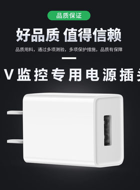 乔安有看头监控电源适配器