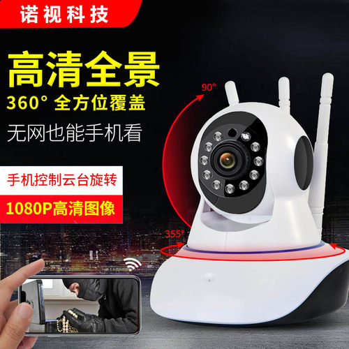 网络200万监控器摄像头高清