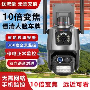 有看头10倍变焦双画面摄像头室外超清全彩无线wifi手机远程监控