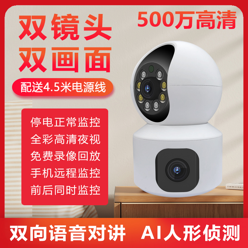 V380 Pro无线监控摄像头1080P高清看家神器智能家用wifi监控器