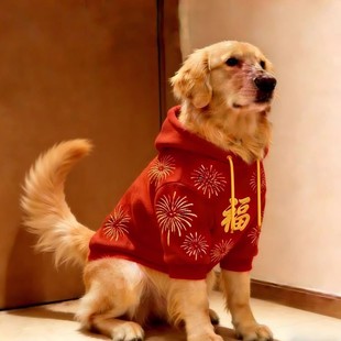 加绒加厚金毛红色拉布拉多德牧中大型犬大狗狗新年唐装衣服秋冬款