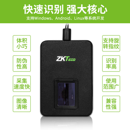 熵基科技LIVE10R指纹图片采集仪社保驾校药房考勤识别器认证采集 - 封面