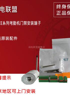 ZKTeco/熵基科技IFACE702/302考勤门禁机接线端子镜头灯板配件