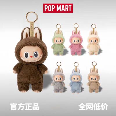 POPMART泡泡玛特labubu拉布布马卡龙搪胶娃毛绒三代公仔盲盒顺丰