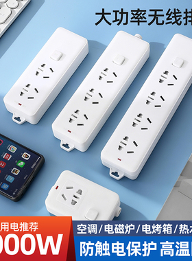 6000W大功率纯铜插座不带线插排多孔带开关10A/16A空调热水器插板