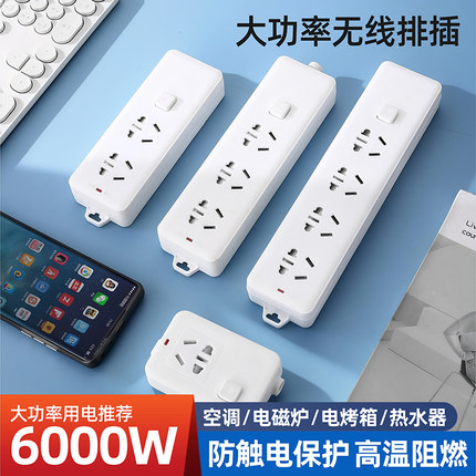 6000W大功率纯铜插座不带线插排多孔带开关10A/16A空调热水器插板