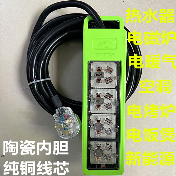 超大功率15000W纯铜插座带纯铜线加粗10A/16A家用工程拖地插线板