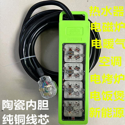 家用大功率神器带6平方线