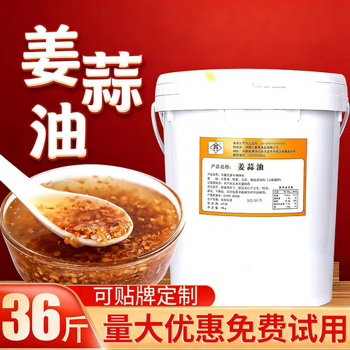 鱼粉姜蒜油金黄蒜蓉酱调味料18kg