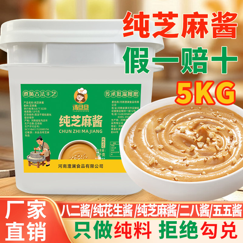 纯芝麻酱花生酱正宗老北京二八酱图片