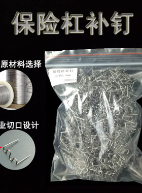 汽车保险杠塑料PP焊条黑白尼龙焊丝旱条补丁修复前后杠焊钉丁子