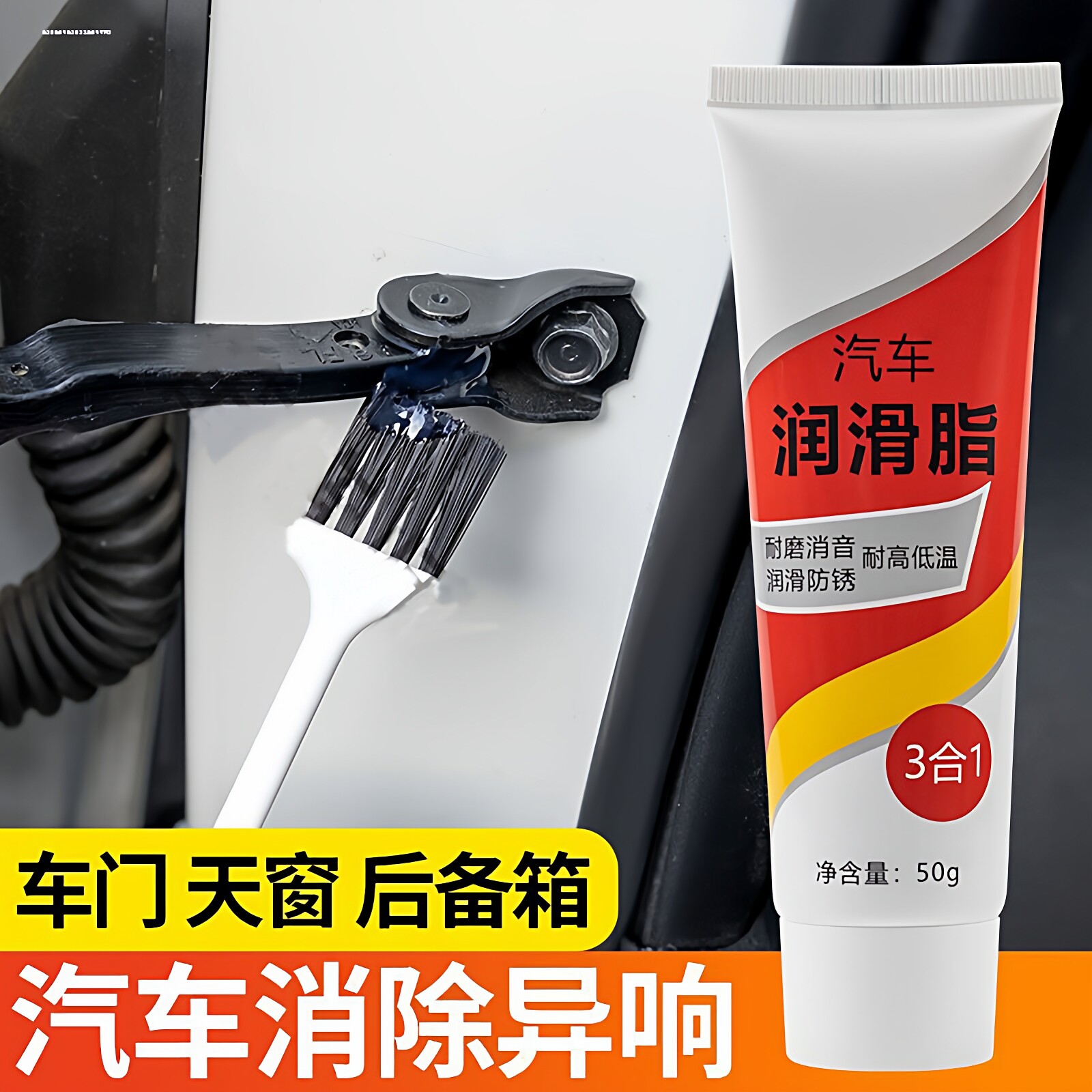 门锁锁芯专用润滑油家用锁具汽车润滑脂锁芯孔润滑剂50g黄油白脂